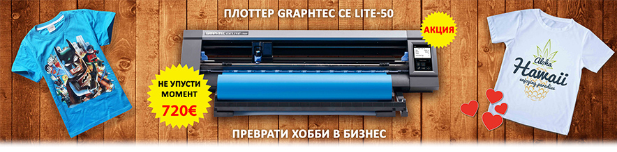  Graphtec CE Lite-50  